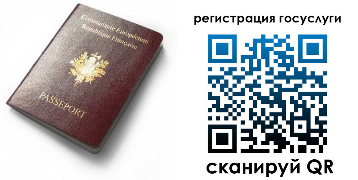купить прописку в Одинцово