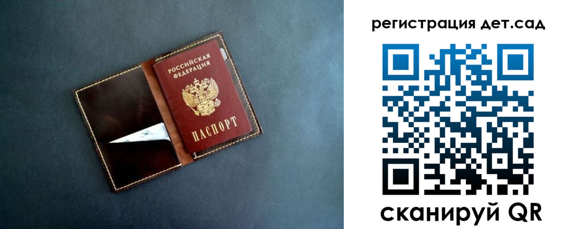 временная регистрация 2025 в Одинцово