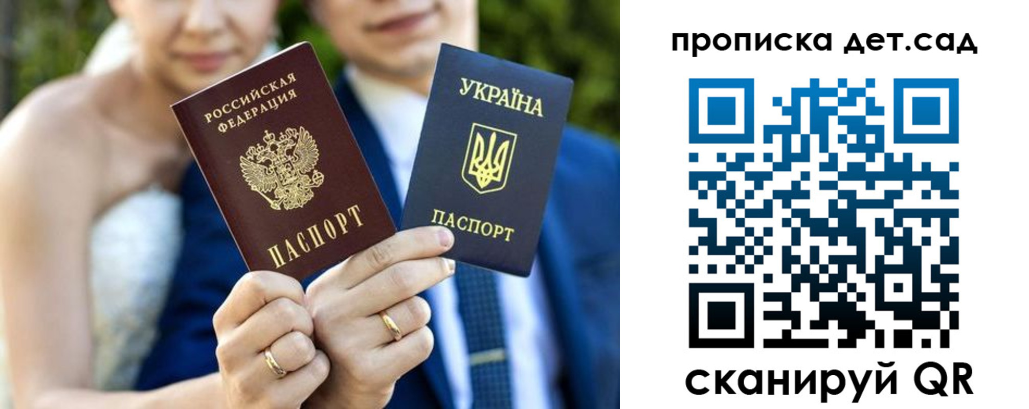 временная регистрация для всех в Одинцово