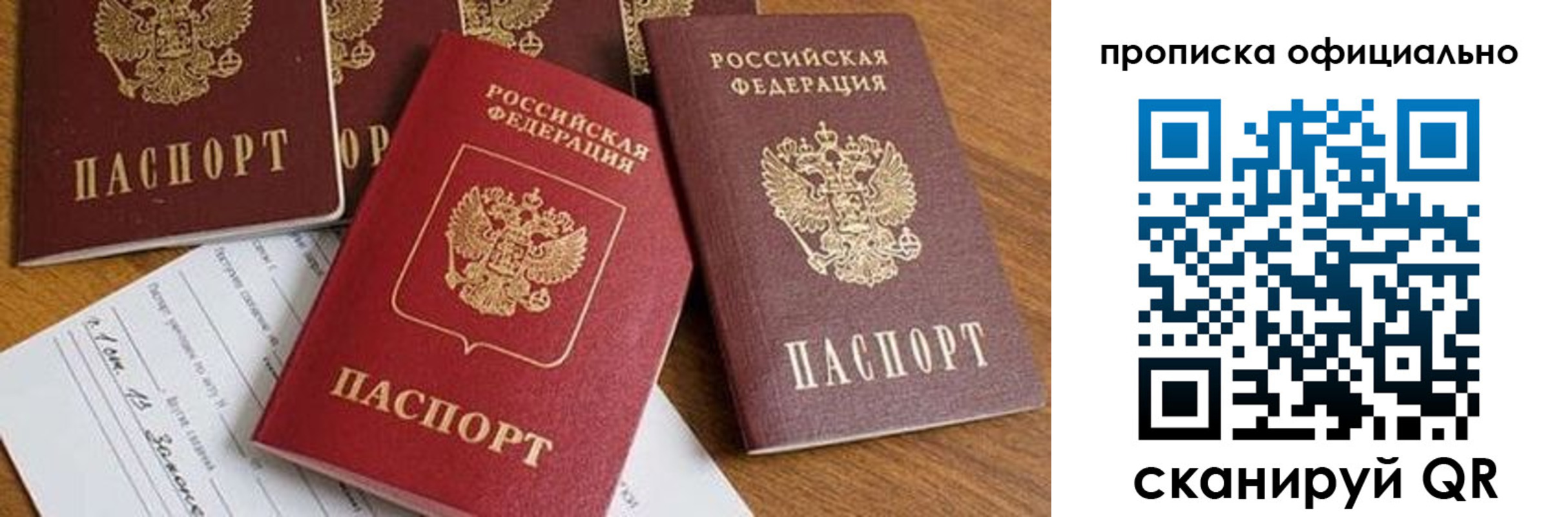 временная регистрация госуслуги в Одинцово