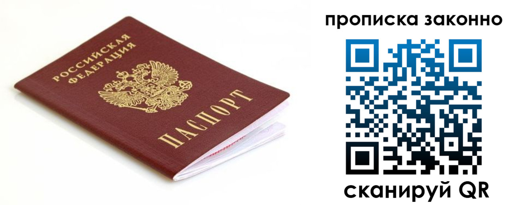 временная регистрация госуслуги в Одинцово