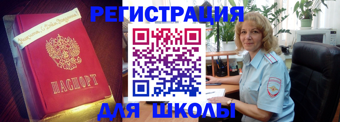 прописка для военкомата в Одинцово