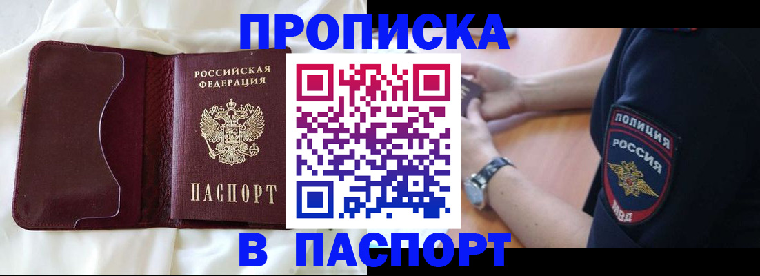 найти адрес прописки в Одинцово