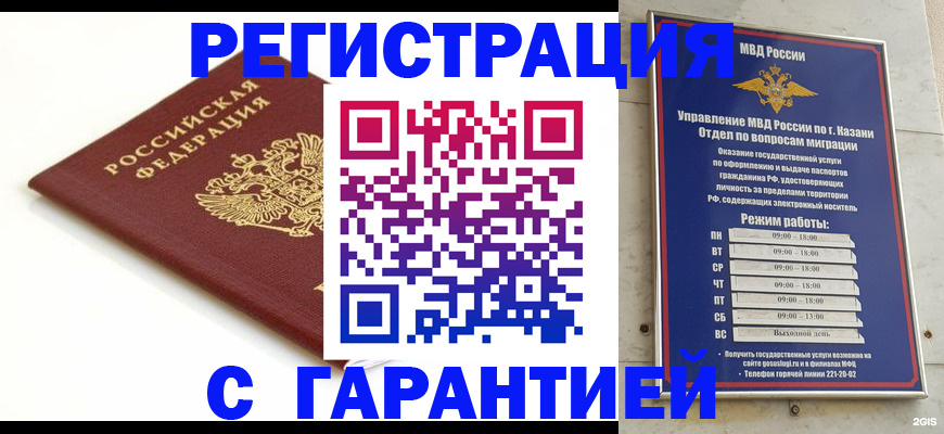 регистрация для дет. сада в Одинцово