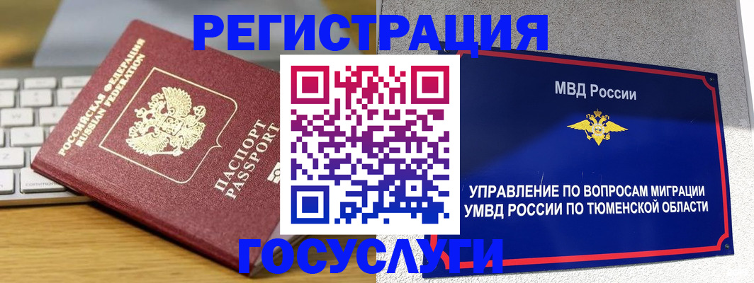 пропишу в квартире в Одинцово